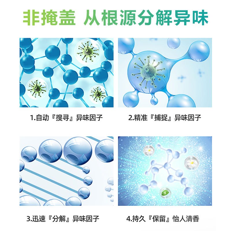 老人房间去除异味神器厕所除臭味道室内除味剂中老年人卧室去尿味