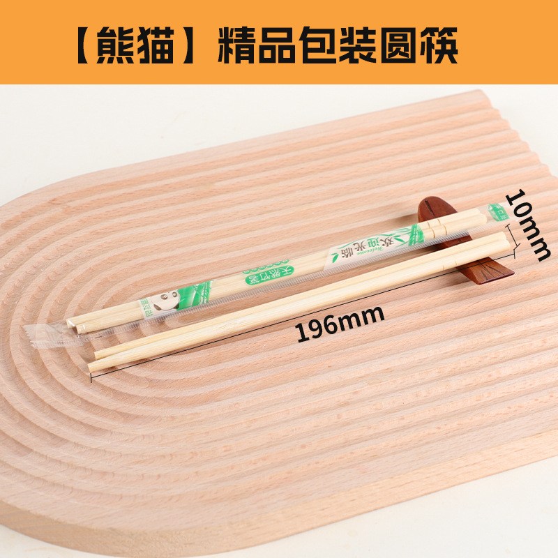 一次性筷子饭店专用便宜方便 5.0精品包装圆筷1000双