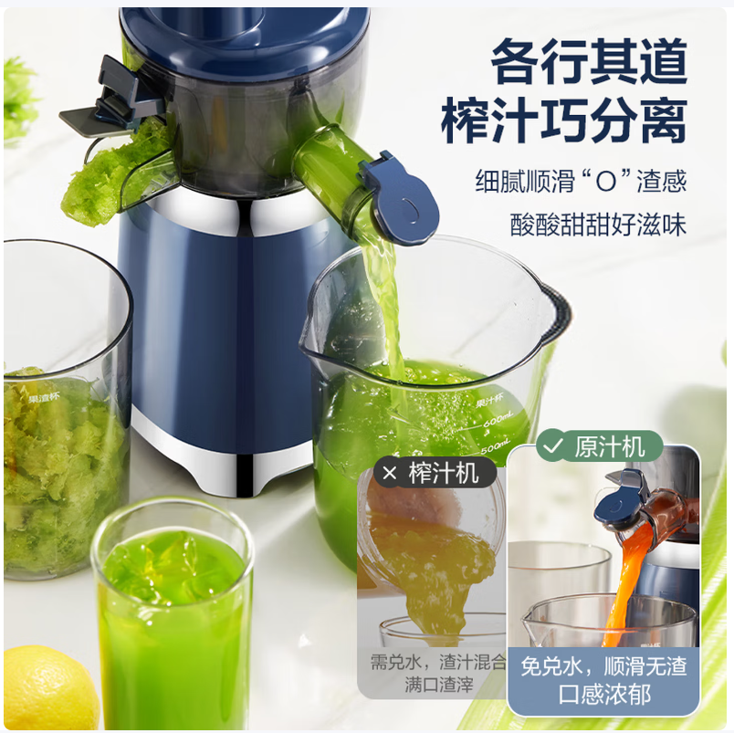 榨汁机汁渣分离 家用无滤网高清大图