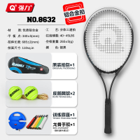 强力（QIANGLI）入门级网球拍8632有绳网球训练套装 铝合金8985【银黑】+2颗有绳网球+底座+手胶