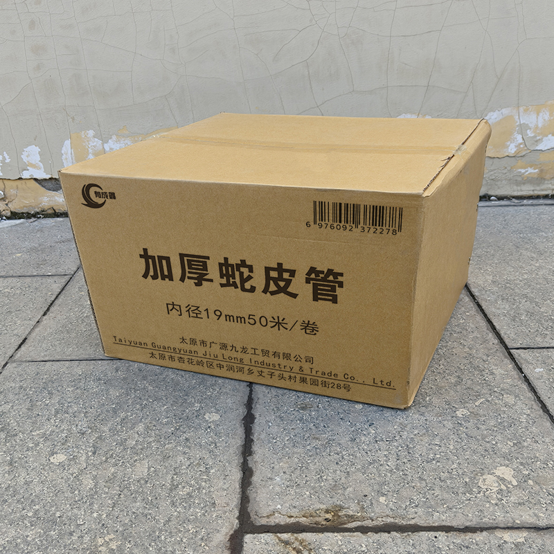 有成鑫 内径19mm50米 加厚蛇皮管塑料管 卷高清大图