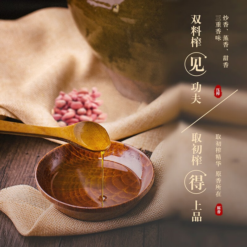 胡姬花花生油一级压榨4L家用食用油古法花生油炒菜食用油酥田推荐