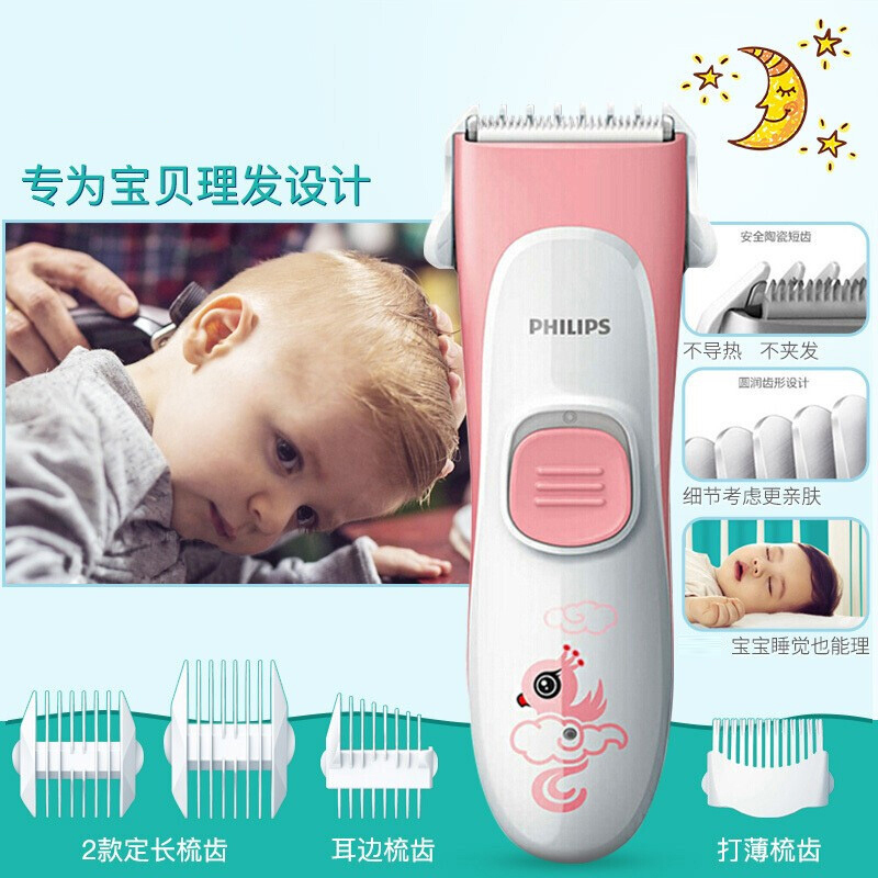 飞利浦(Philips)儿童理发器 浅粉色 婴儿家用电推剪理 安全陶瓷刀头 全身水洗 HC1089/15