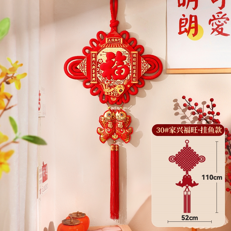 古达中国结挂件客厅大号福字挂饰玄关节入户门过新年装饰