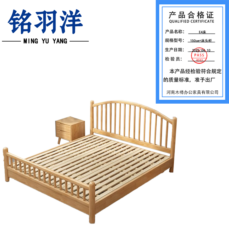 铭羽洋E4床150cm+床头柜套高清大图