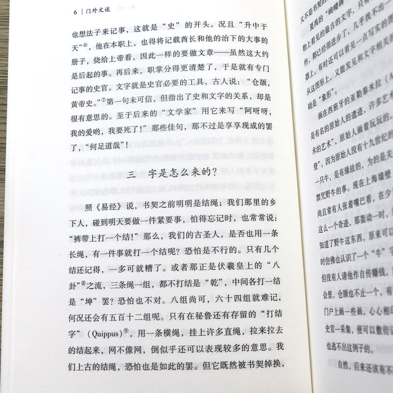 [正版]门外文谈大家小书 鲁迅杂文选编分为语文杂谈小说史谈文史漫谈文化理论书籍高清大图