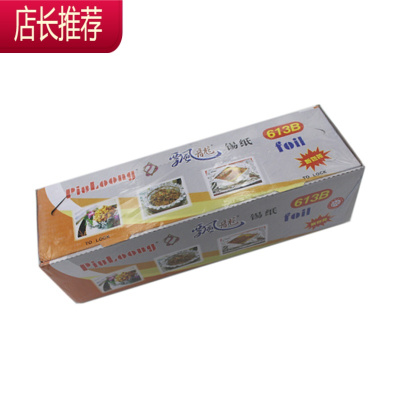锡纸烤箱家用经济装空气炸锅锡箔铝箔纸烧烤烤肉烤盘烘焙油纸JING PING 60米*38cm