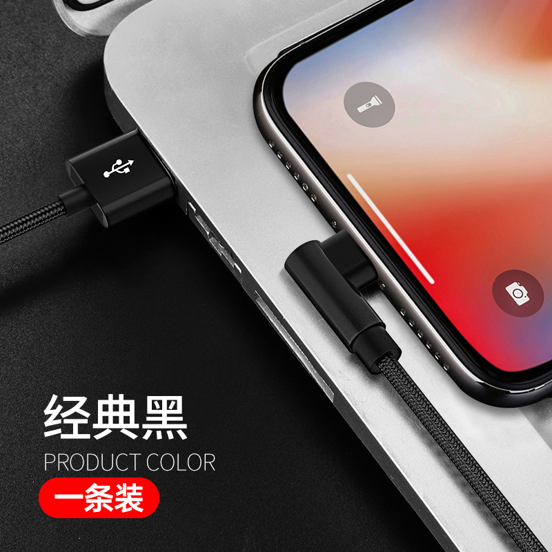 iPhone11pro苹果数据线6s快充手机短12充电线加长ipad正品2米苹果编织弯头数据线0.25m【经典黑】一条装