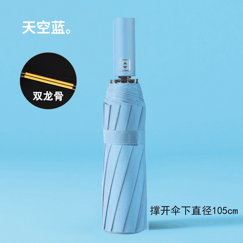 米奇喵雨伞三折晴雨两用防晒全自动遮阳伞加厚黑胶太阳伞全自动十骨双骨(20根龙骨)天空蓝