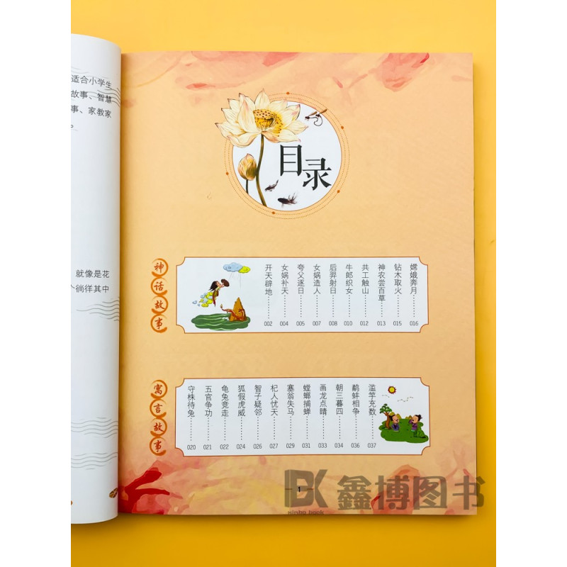 [小学生古诗词129首+小古文100篇] 小学通用 [正版]小学生古诗词129首 小学生小古文100篇 小蜜蜂 有声朗读
