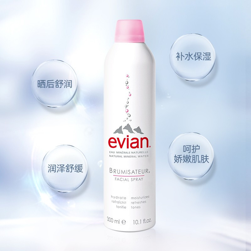 依云矿泉水喷雾300ml+50ml