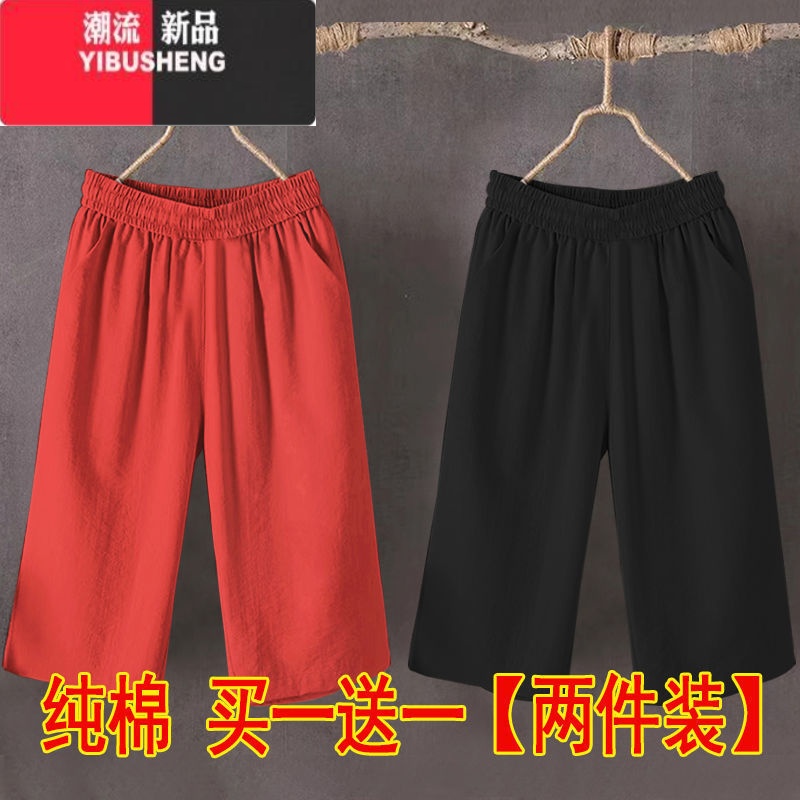 YIBUSHENG单/两件装 休闲裤女季新款复古显瘦直筒松紧腰阔腿七分裤女 红色+黑色两件装 XL建议115-130斤