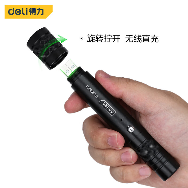 得力激光笔DL552001 USB充电基础款