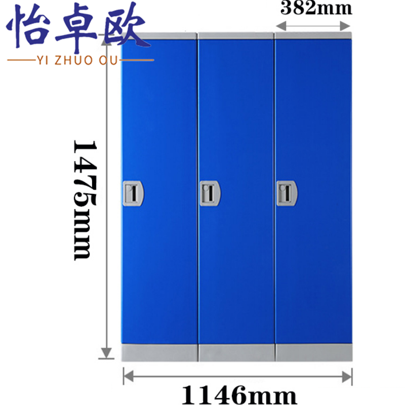 怡卓欧更衣柜3门个
