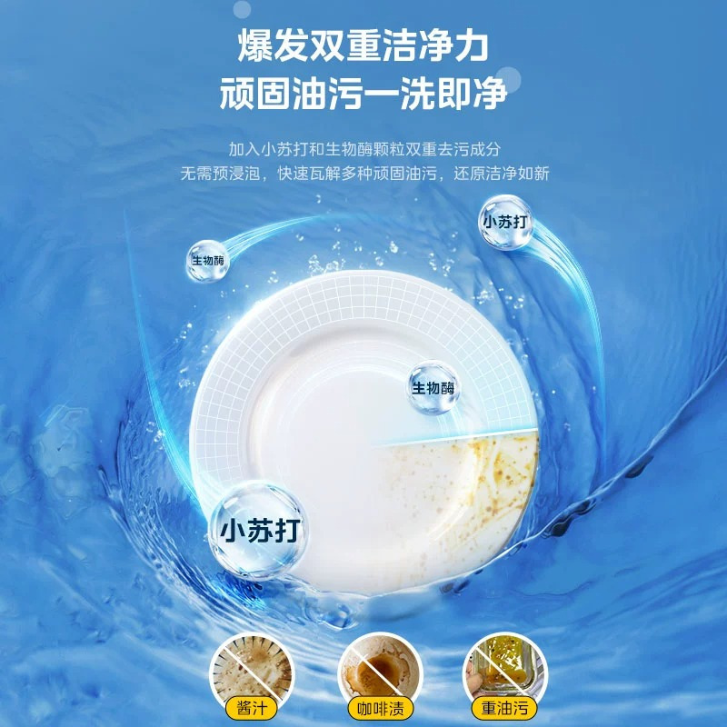 美的集团出品碗伴小黄姜洗碗块10g*52p三合一洗碗块盒装洗碗机用