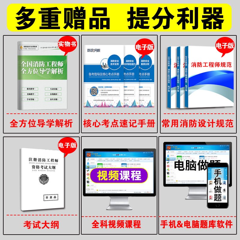 [正版]2018年新修订版 建筑设计防火规范图示 18J811-1改 建筑设计防火规范 建筑设计防火规范图集 按G