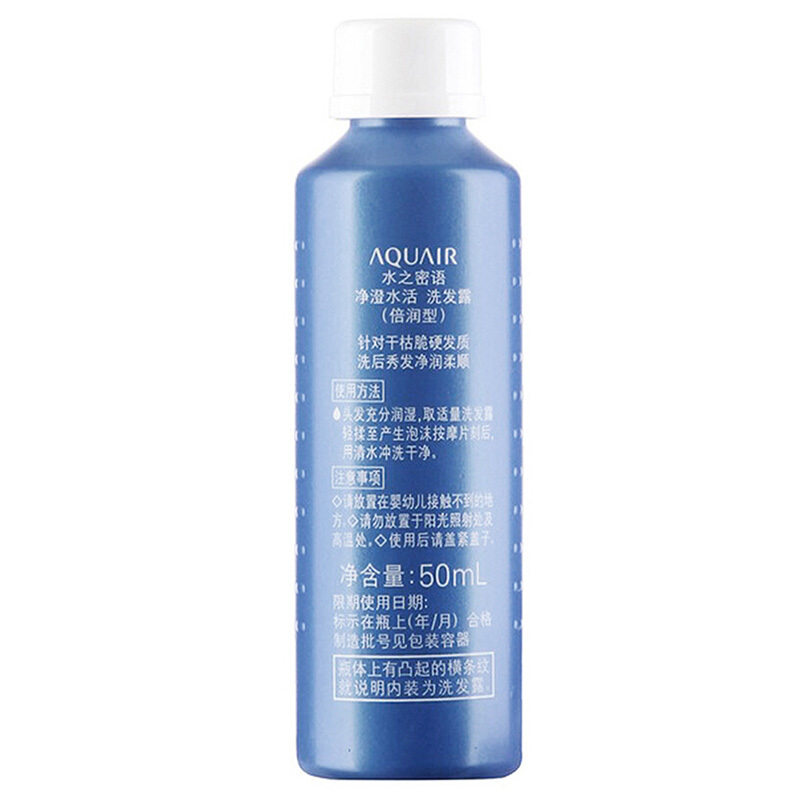 资生堂 水之密语净澄水活随身型迷你装(控油型)50ml*3