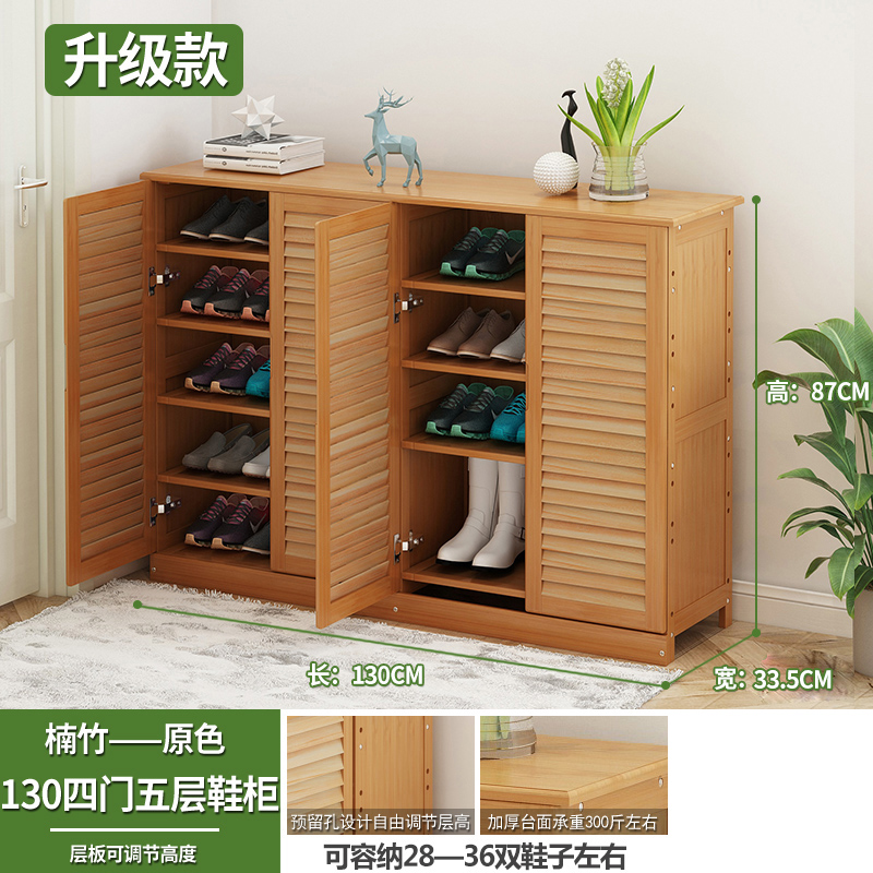 三金鑫 鞋柜家用门口收纳防尘室内简易鞋架子多层经济型宿舍置物架鞋架 四门五层130X33X87CM