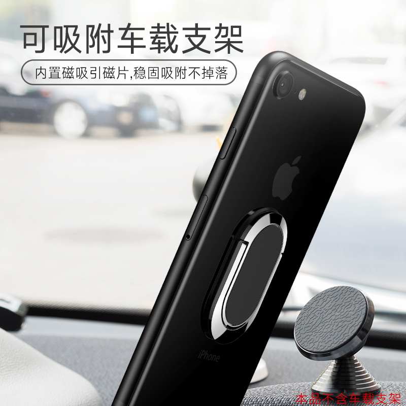 高铭宣 手机支架指环支架8苹果x卡扣式iphone7plus通用男女金属车载磁吸