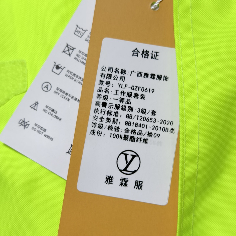 雅霖服 工作服套装YLF-GZF00026 套高清大图