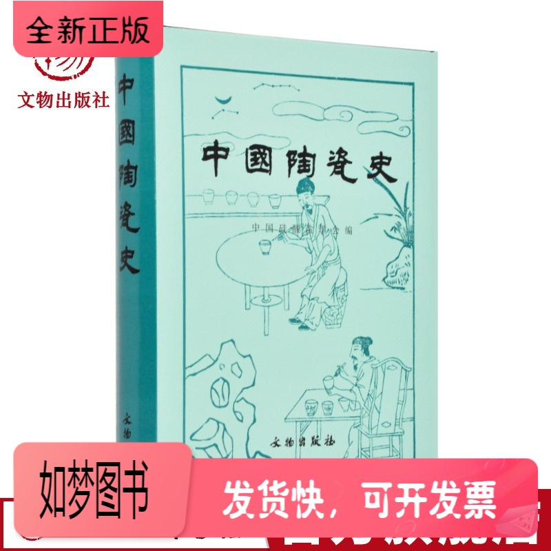 中国陶磁史 光復書局 譚旦冏編選 中国陶瓷 全5冊揃 M R5434C | www