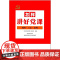 [央视网]怎样讲好党课 中国言实出版社 9787517122333 YG