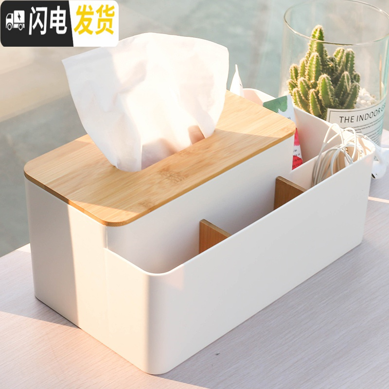 三维工匠北欧风家用客厅抽纸盒茶几创意多功能白色厕所纸巾盒遥控器收纳盒高清大图