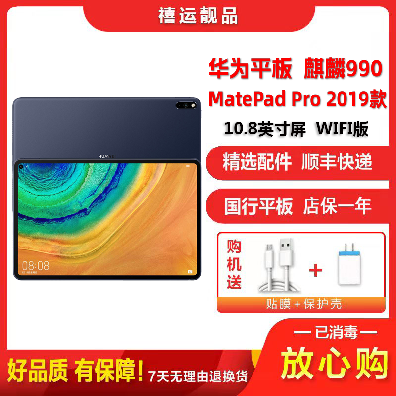 特价【二手95新】华为平板MatePad Pro 夜阑灰 WIFI版8G+256G2019款10.8英寸屏麒麟990平板