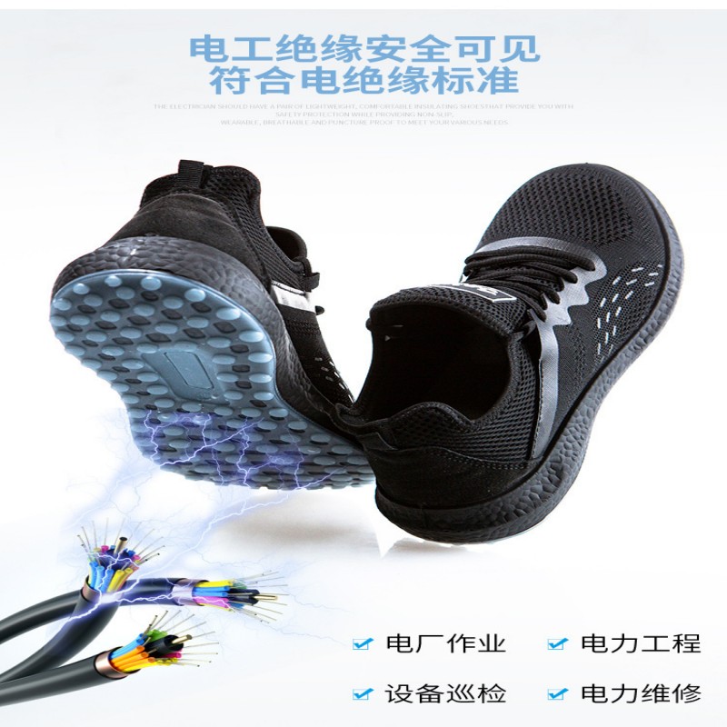 铭辰防砸防刺穿透气劳保鞋HD-6522DSM