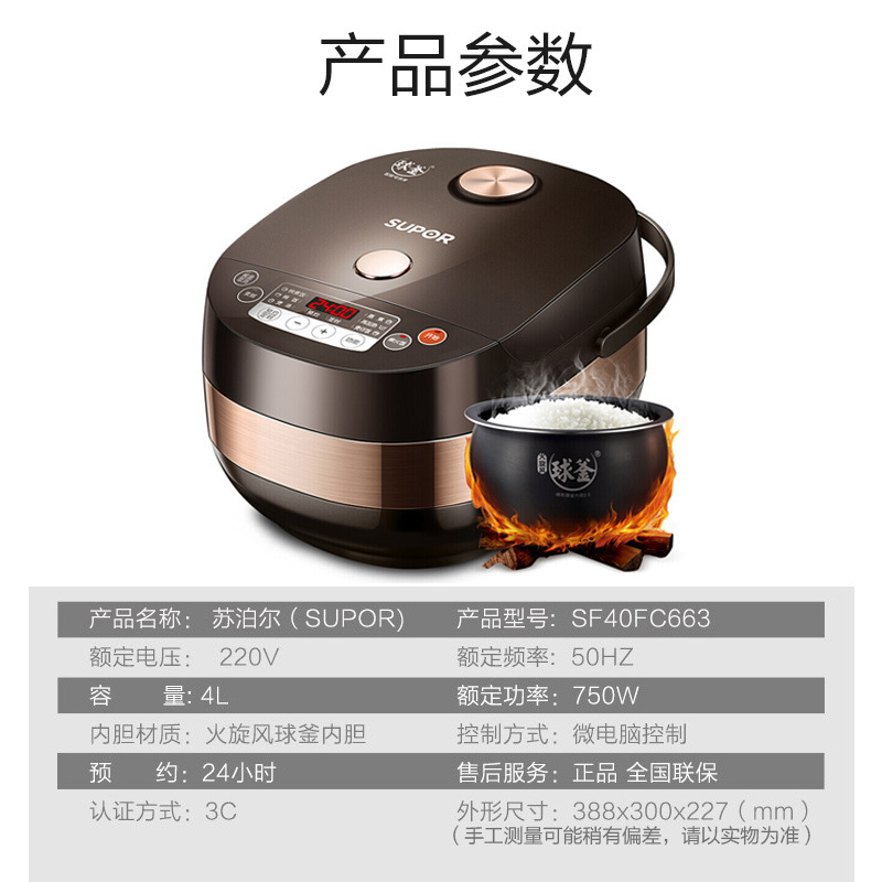 苏泊尔(SUPOR)电饭煲家用4L多功能3-6人拉丝金属机身不粘球釜内胆多种烹饪功能电饭锅一键柴火饭SF40FC663