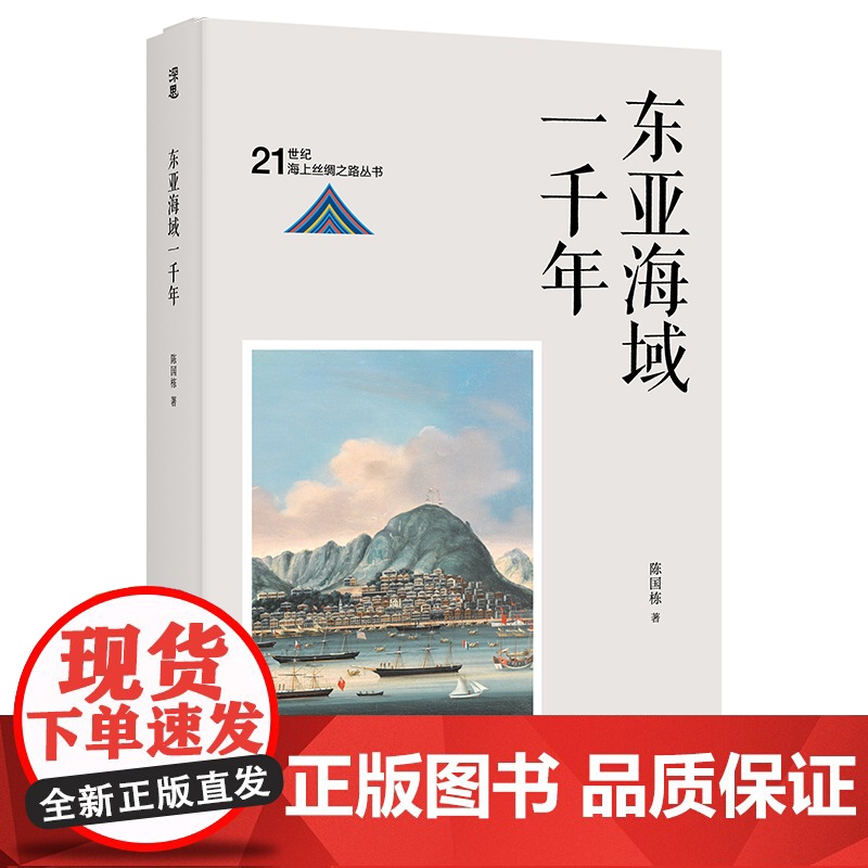 东亚海域一千年高清大图