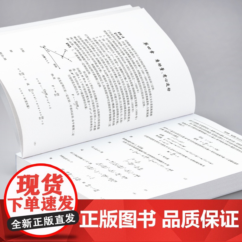 正版书全套2本 物理学难题集萃 上册+下册 奥赛高中物理辅导书力学热学电磁学高考物理解题模板答疑题型 物理竞赛决赛用书中高清大图