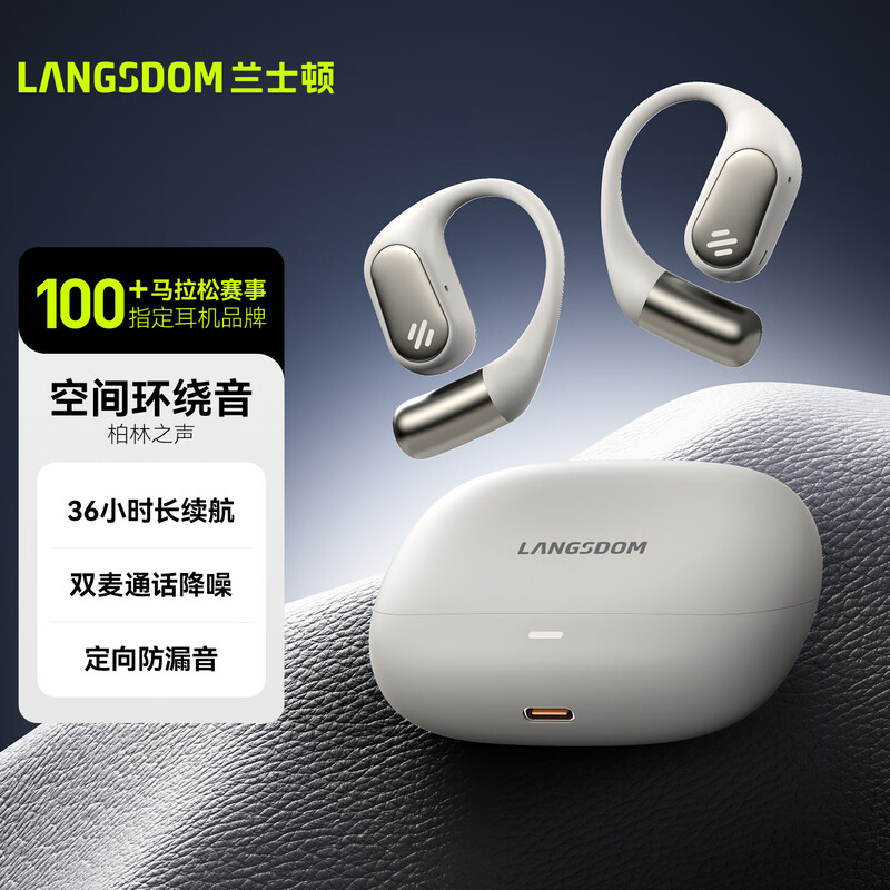 兰士顿-挂耳式耳机TE09 米黄色高清大图