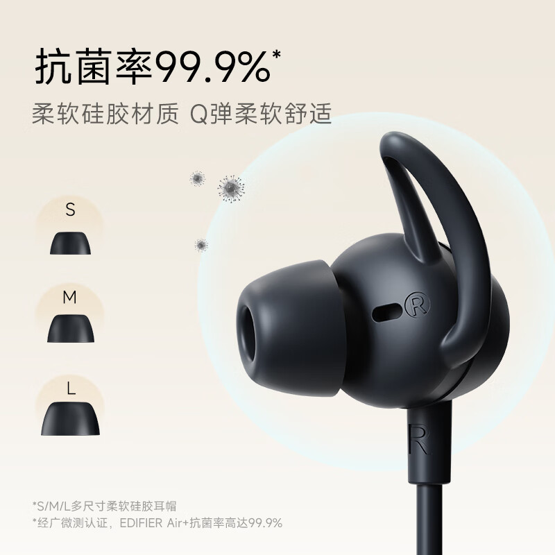 漫步者 Air+ 颈挂式运动蓝牙耳机 挂脖式设计 空气耳翼结构 午夜灰