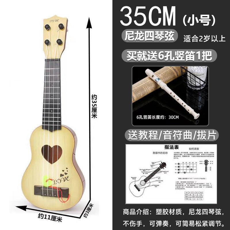 35CM卡其色吉他[送竖笛一把] 标配 仿真尤克里里吉他玩具可弹奏吉他初学者儿童玩具小男孩小女孩礼物