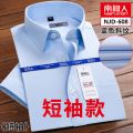 南极人正品短袖衬衫男修身商务休闲免烫白衬衣男士大码纯色抗皱_936 39/M 浅蓝色