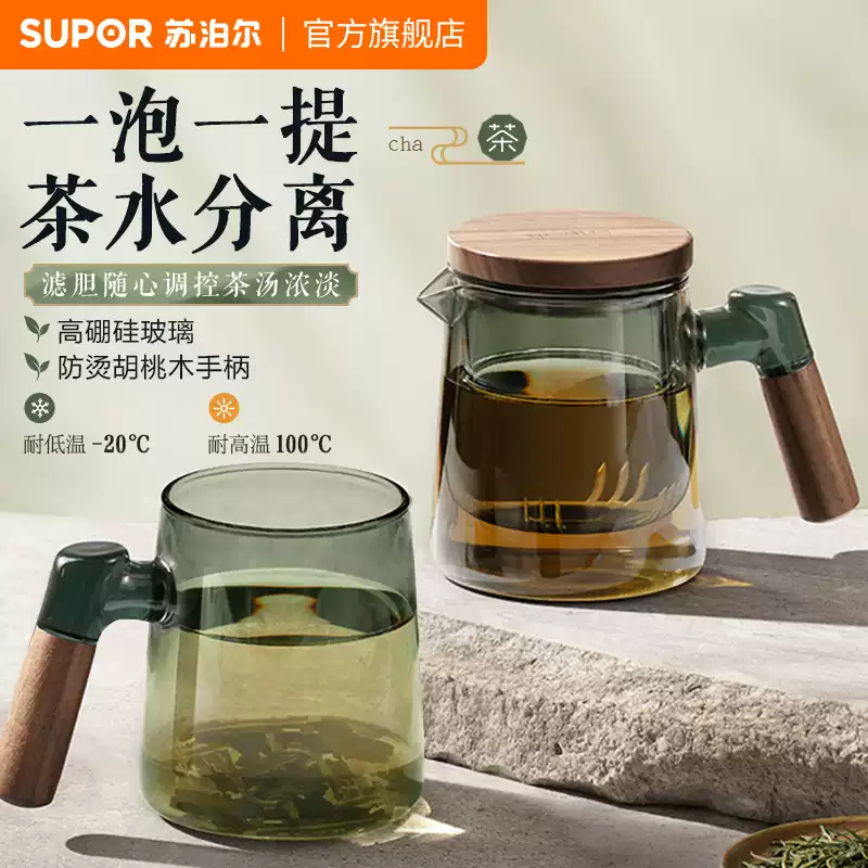 "苏泊尔玻璃杯男士水杯办公室茶具大容量杯子泡茶杯茶水分离茶道杯 "