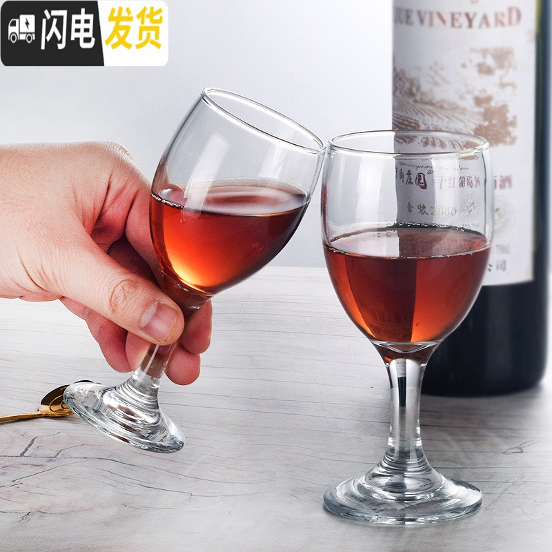 三维工匠6只装 玻璃红酒杯葡萄酒杯加厚小号白酒杯二两酒杯家用玻璃高脚杯 2002红酒杯125(6只1套)