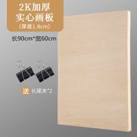 美术素描画板a24k绘图板木质画架板写生画板全椴木2开手提