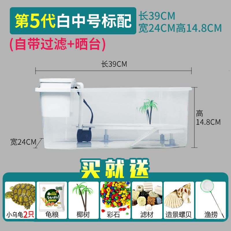 乌龟小乌龟缸大型养龟的专用鱼缸巴西龟别墅饲养箱生态缸房子图片