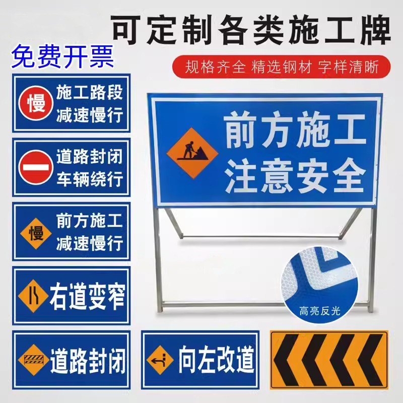 迅迈 120x100x50cm前方施工多少M备注 加厚款 施工牌交通安全标志警示牌工程告示牌导向反光指示牌