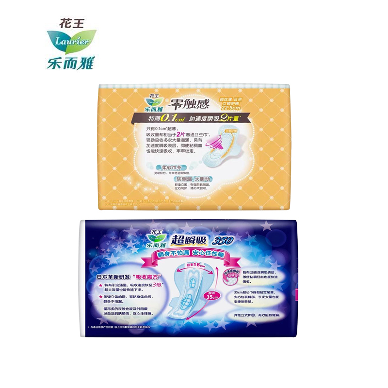 花王卫生巾乐而雅零触感特薄立锁护围超瞬吸2包16片+纤巧立围超长日夜用护翼型姨妈巾2包56片 日夜一共72片 新日期