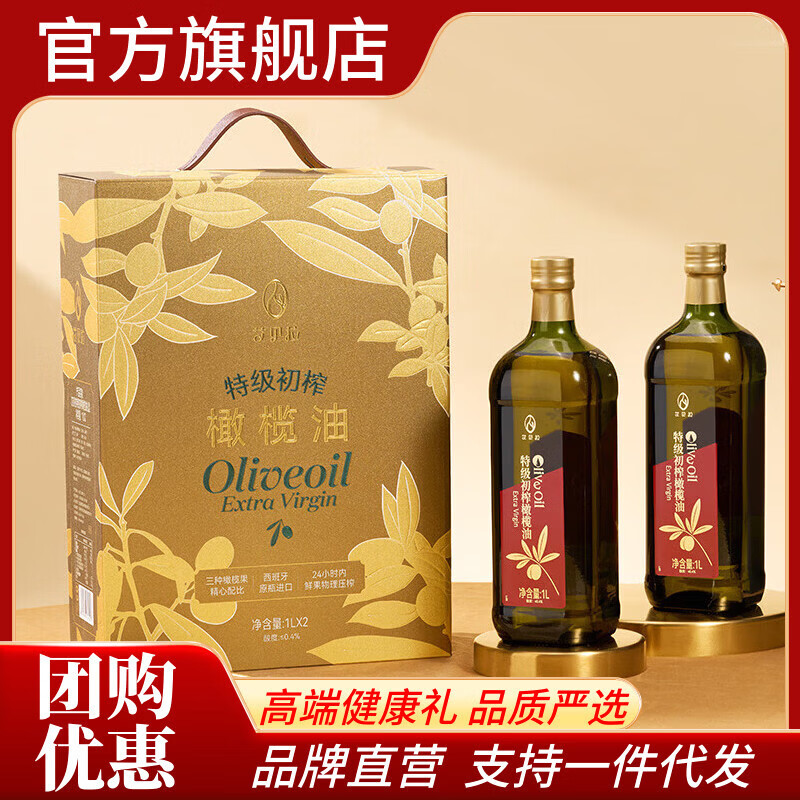 艾贝拉进口一级压榨胡麻油1升箱装营养健康食用油精粹萃取工艺