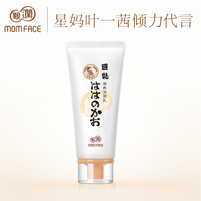 亲润孕妇洗面奶洁面乳天然纯补水保湿控油清洁专用豆乳孕妇护肤品