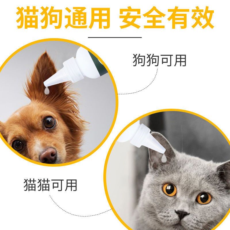 滴耳液猫除耳螨狗用洗耳液宠物狗狗耳朵清洁用品消炎猫咪猫耳螨药 推荐 滴耳液 发光镊子 耳勺 棉签报价 参数 图片 视频 怎么样 问答 苏宁易购