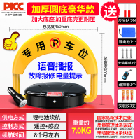 [补贴10%]智能感应遥控车位地锁加厚防撞停车位防占用免打孔停车桩