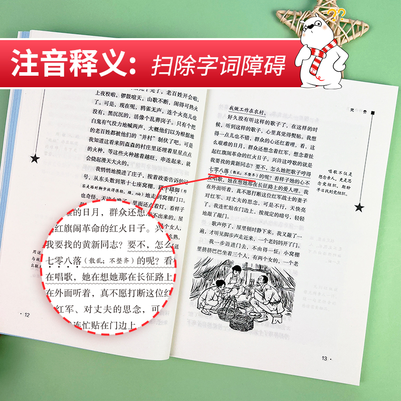 小游击队员 红色经典故事 [正版]小游击队员 红色经典故事(青少年爱国主义教育读本 中小学生课外阅读指导丛书)无障碍阅读高清大图