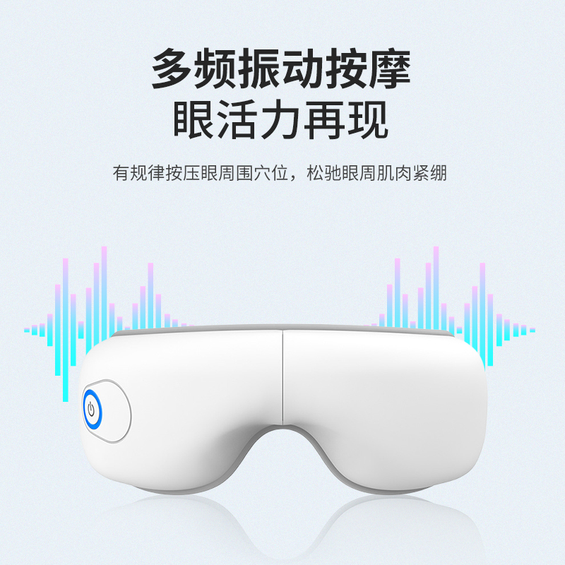 春枝漫野Chirimiri 穴位按摩热敷护眼仪仿手指按摩 长续航 穴位按摩器蓝牙音乐睡眠眼罩缓解眼周疲劳CE-200高清大图