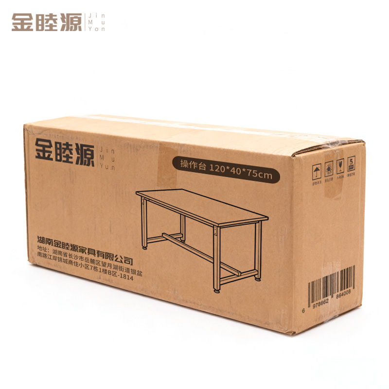 金睦源JINMUYON 操作台 120*40*75cm张高清大图