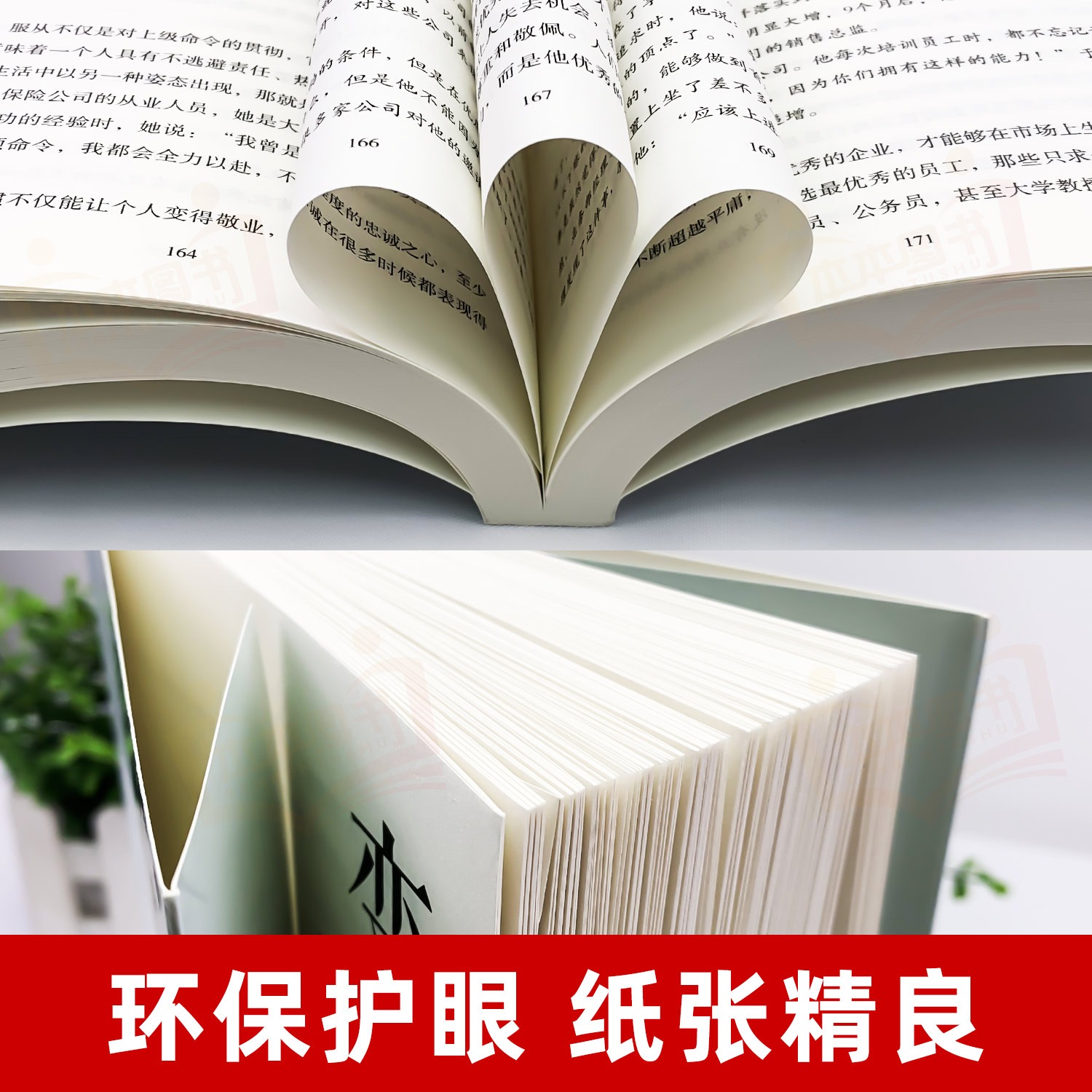 [正版]全8册 变通书籍受用一生的学问好好接话会说话就是优势善于变通成大事者的生存与竞争哲学关系情商表达说话技巧人际应高清大图